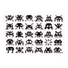 invader hello my game is postcard with thirty black and white invaders