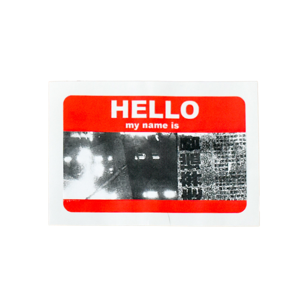 swoon hello my name is sticker #5